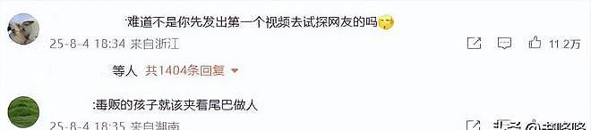 黄奕回应女儿遭抵制出道：父亲涉毒与我们无关，已离婚（组图） - 16