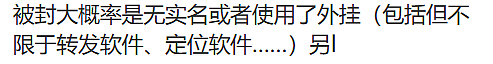 大批微信海外账号被封！澳洲华人钱取不出来，聊天也出问题（组图） - 6