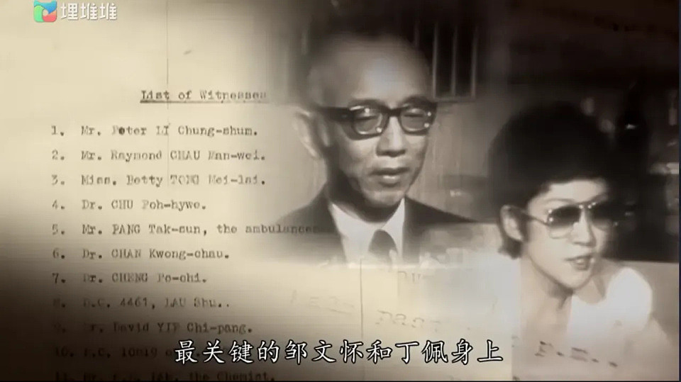香港四大奇案，被这档TVB深夜节目揭了底（组图） - 3