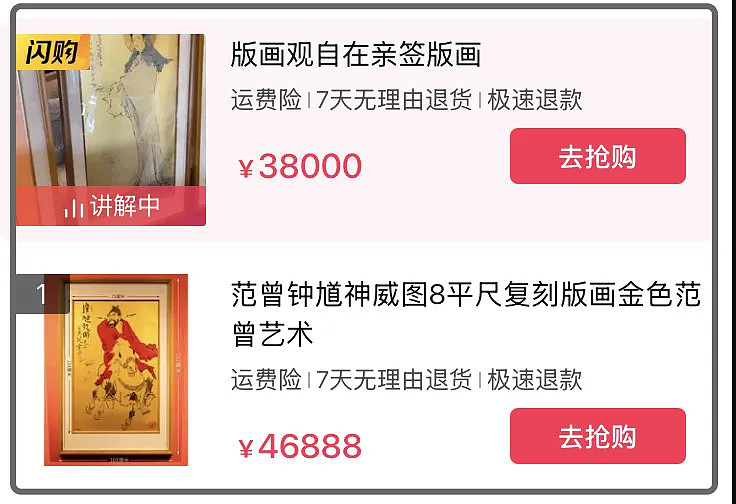 范曾被娇妻卷走20亿后续！网曝继子与娇妻同伙，直播甩卖亲签版画（组图） - 9