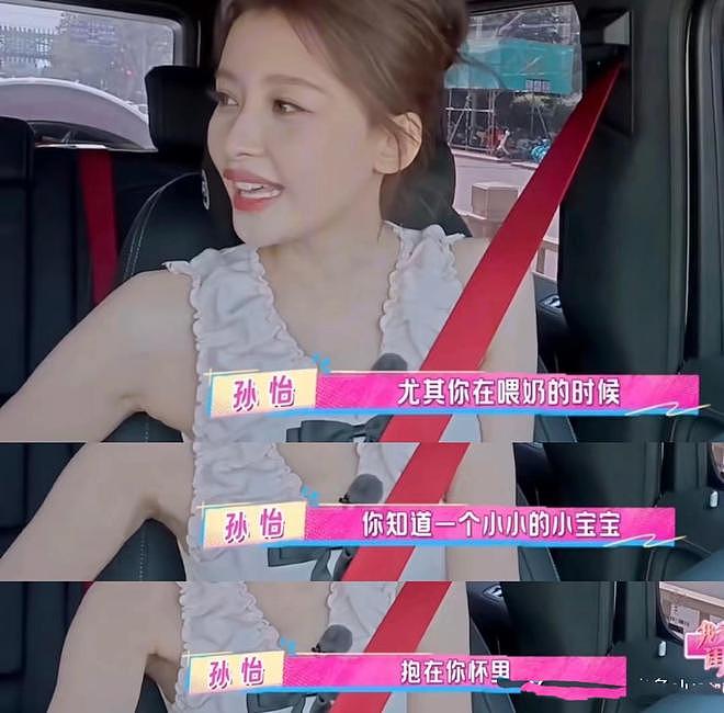 离婚三年，依然在不断消费“旧伤”的孙怡，给内娱女明星提了个醒（组图） - 2