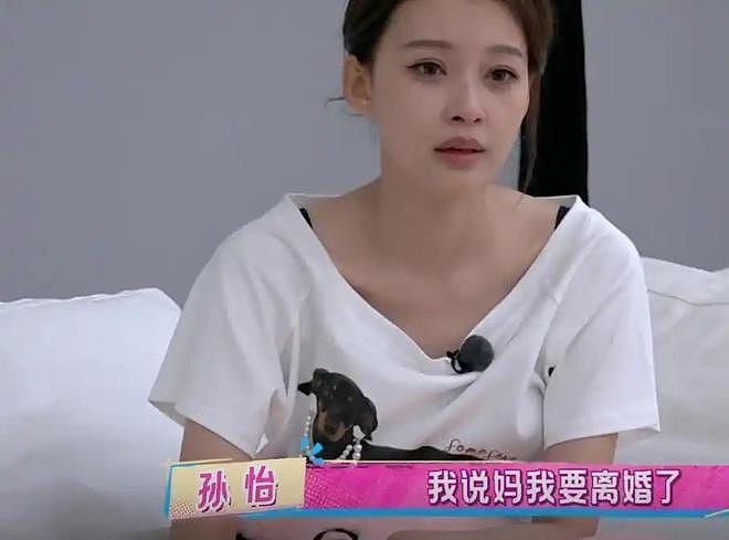离婚三年，依然在不断消费“旧伤”的孙怡，给内娱女明星提了个醒（组图） - 4