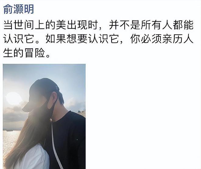 俞灏明王晓晨婚后首同框，现身欧洲度蜜月，女方胖了一圈有双下巴（组图） - 7