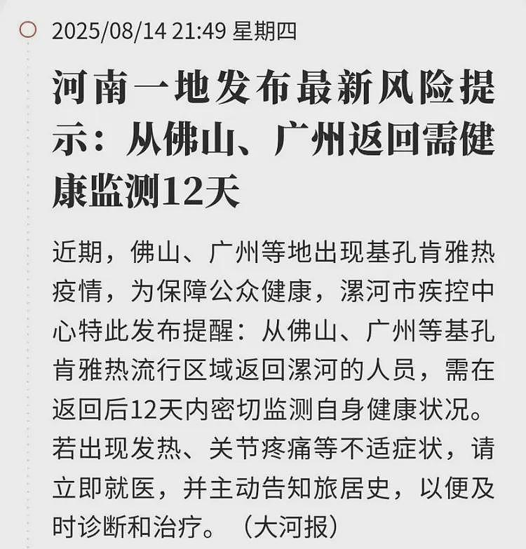 关于佛山逐渐北方化这事,又有新的细节了(组图) - 13