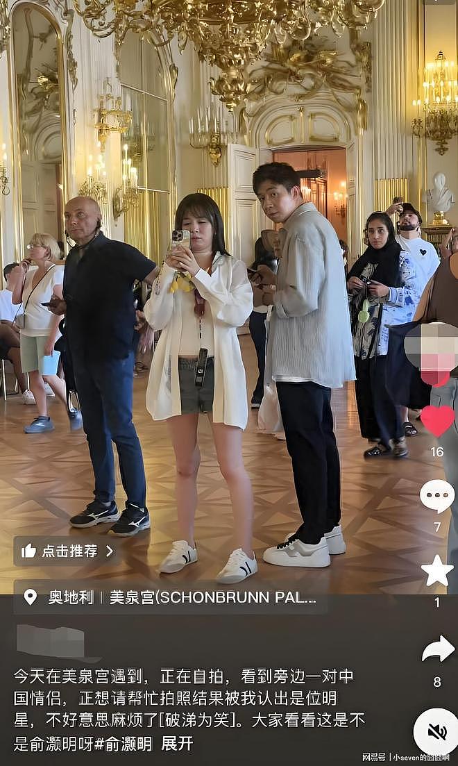 俞灏明王晓晨近照曝光,夫妻度蜜月被偶遇,女方身材发福疑似怀孕(组图) - 1