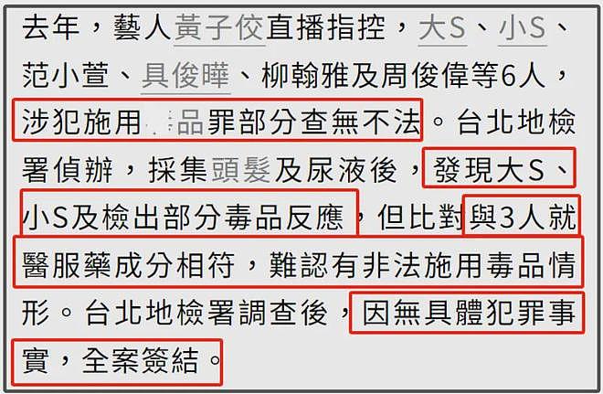 葛斯齐自曝S家找人向他施压！坚称大小S涉毒：欺骗大众得到报应了（组图） - 16