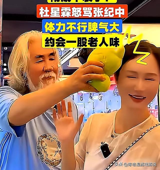 一个贪财一个好色？老夫少妻的“残酷”在74岁的张纪中身上应验了（组图） - 13
