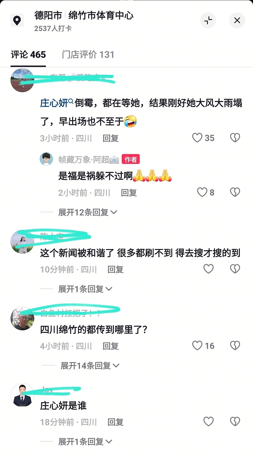 庄心妍商演大棚倒塌，钢架砸到躲雨观众，现场混乱，疑似两人遇难（组图） - 3