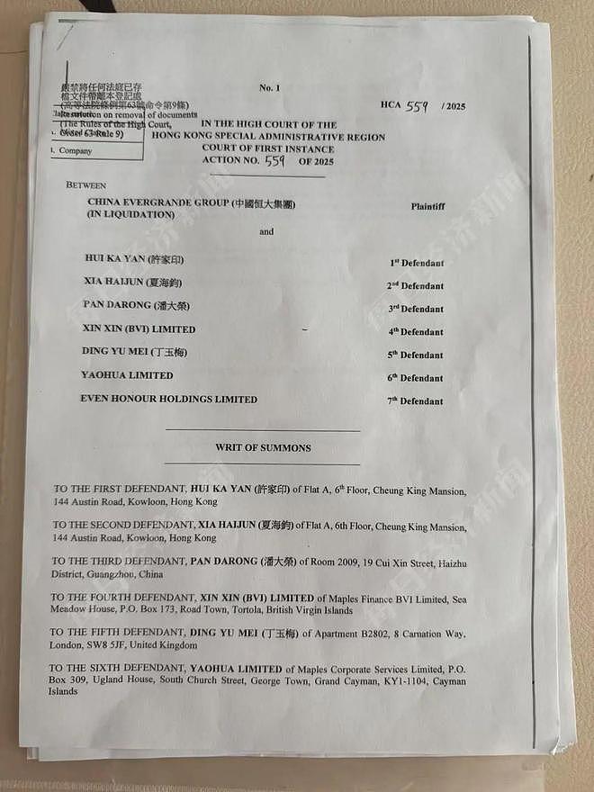 全球追索的恒大“二号人物“浮出水面!夏海钧藏身美国加州尔湾(组图) - 9