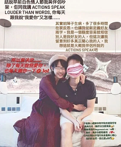 恭喜成功怀B！多次人工受孕终于怀上，嫁给公屋老公事业受损（组图） - 24