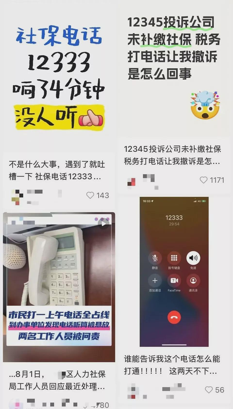 社保新规，如何影响中国人的工资？（组图） - 2