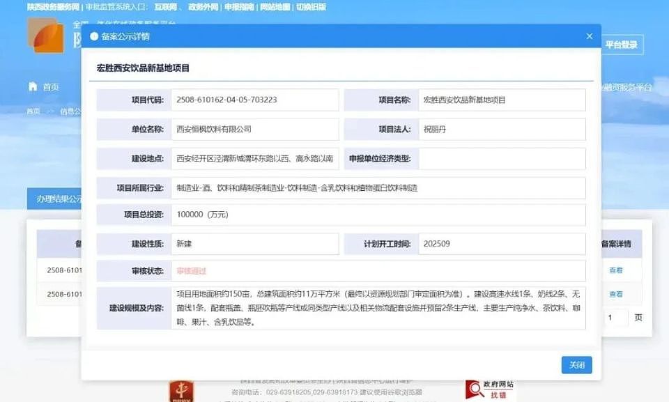 不给杜建英留活路,“狠人”宗馥莉又出手了(组图) - 2