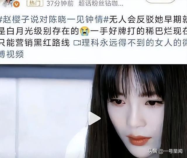 赵樱子自曝怀孕告白陈晓，这是要撕开陈妍希的体面？（组图） - 5