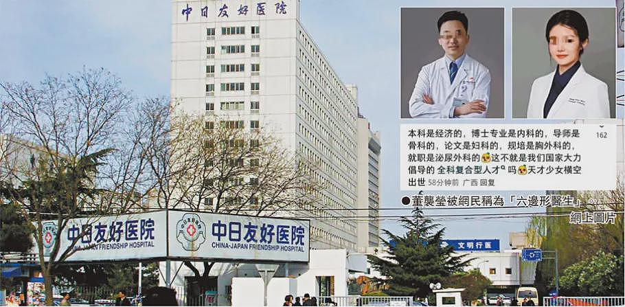 董袭莹调查结果公布!北京协和“4+4”试点班大整顿:19人被问责,5家机构整改(组图) - 2