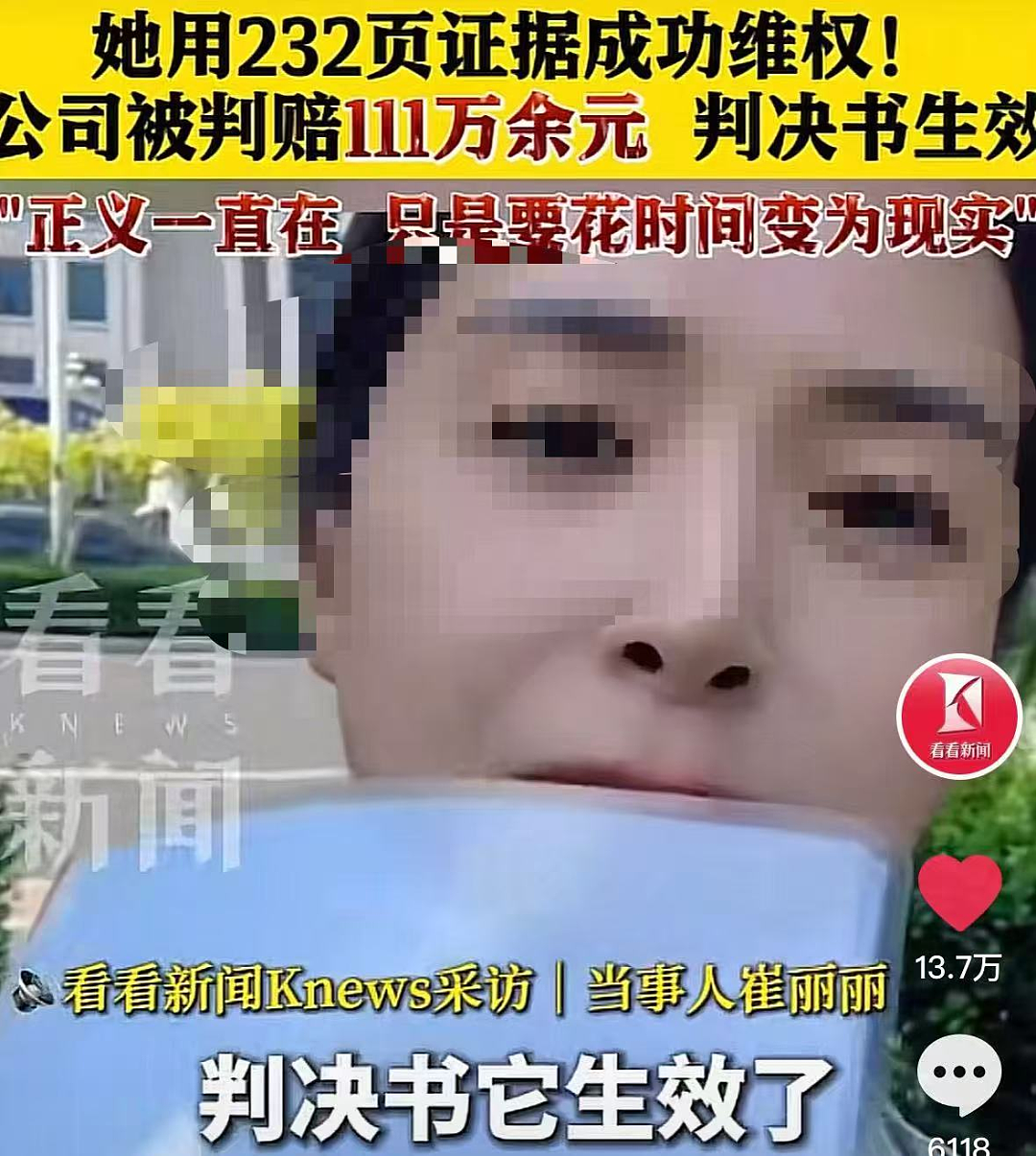 被老板做局性侵后,一个天津女人的复仇!(组图) - 9