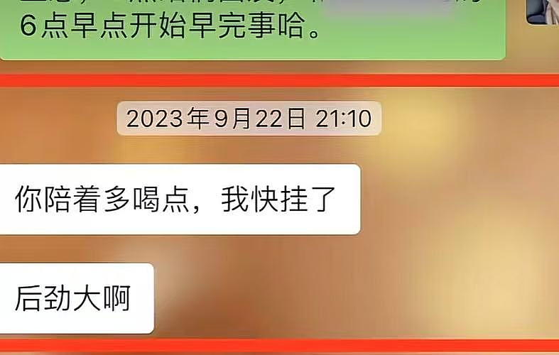 被老板做局性侵后,一个天津女人的复仇!(组图) - 3