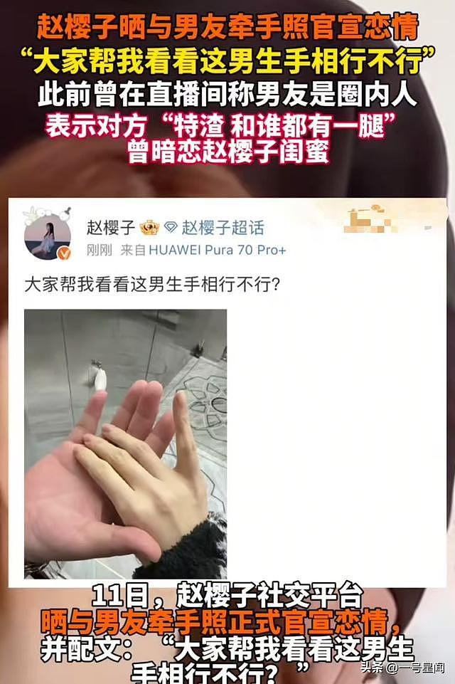 赵樱子自曝怀孕告白陈晓，这是要撕开陈妍希的体面？（组图） - 9
