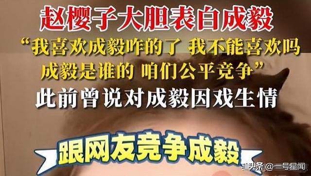赵樱子自曝怀孕告白陈晓，这是要撕开陈妍希的体面？（组图） - 14