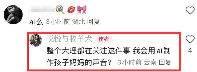 8岁自闭症儿童游大理遇难!妈妈首发声,负责人至今没道歉,态度冷漠(组图) - 12