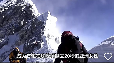 去年在珠峰倒立成名！华人女登山者攀世界第2高峰，遭落石砸中遇难（组图） - 9