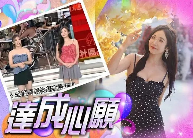 恭喜成功怀B！多次人工受孕终于怀上，嫁给公屋老公事业受损（组图） - 1