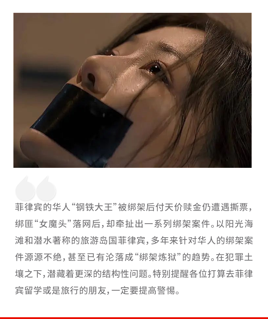 华人富豪遭26岁女魔头撕票！曾经的亚洲第二富，怎么就成了“绑架之都”？（组图） - 1