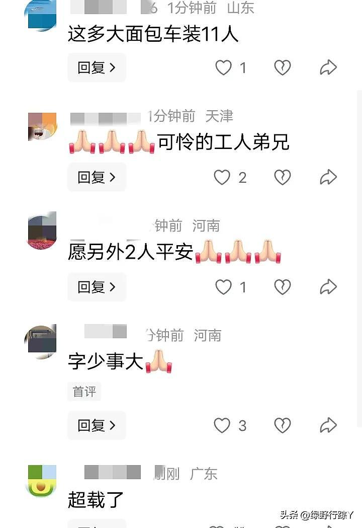 山东荣成一载11人面包车坠海,已致6死,更多信息曝出(图) - 3