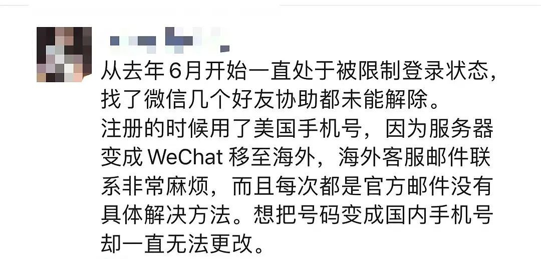 大批微信海外账号被封！澳洲华人钱取不出来，聊天也出问题（组图） - 4