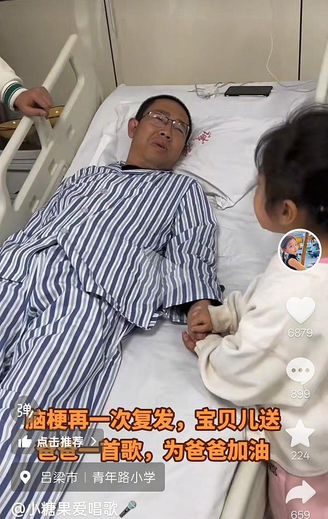 42岁男子脑出血离世，8岁女儿哭着说“再也听不到我唱歌了”，此前一直用歌声鼓励爸爸加油（组图） - 2