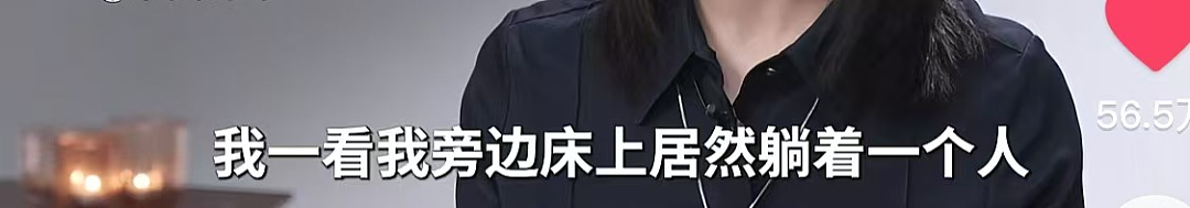 被老板做局性侵后,一个天津女人的复仇!(组图) - 4