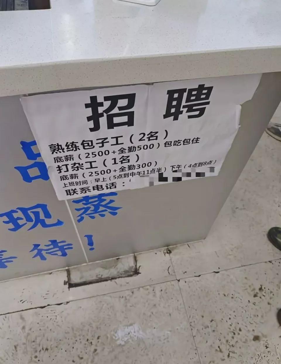 社保新规，如何影响中国人的工资？（组图） - 3
