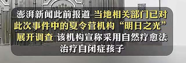8岁自闭症儿童游大理遇难!妈妈首发声,负责人至今没道歉,态度冷漠(组图) - 3
