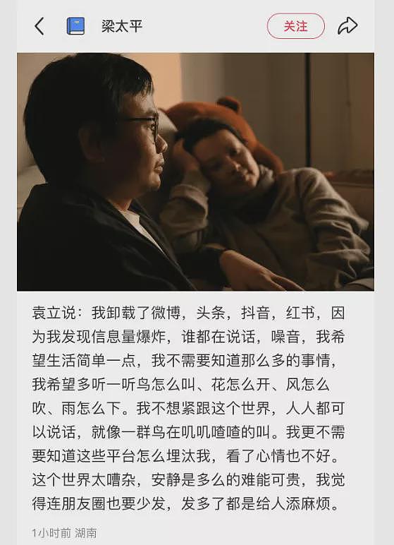 53岁袁立官宣退网！小12岁老公曝原因，晒夫妻合影超恩爱（组图） - 2