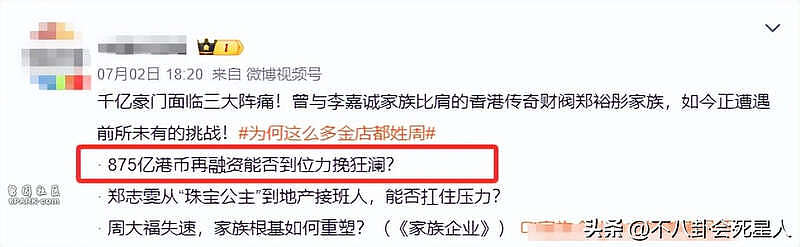 香港四大家族：李嘉诚父子撤退，李兆基家躺平（组图） - 4