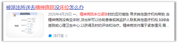 被残害的外交学院女生，只能自认倒霉吗？（组图） - 17
