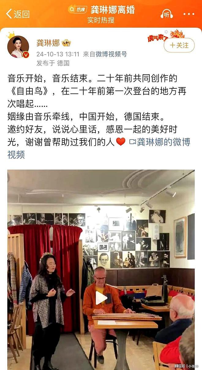 50岁龚琳娜自曝曾“几乎瘫痪”，演出前需拄拐杖（组图） - 1