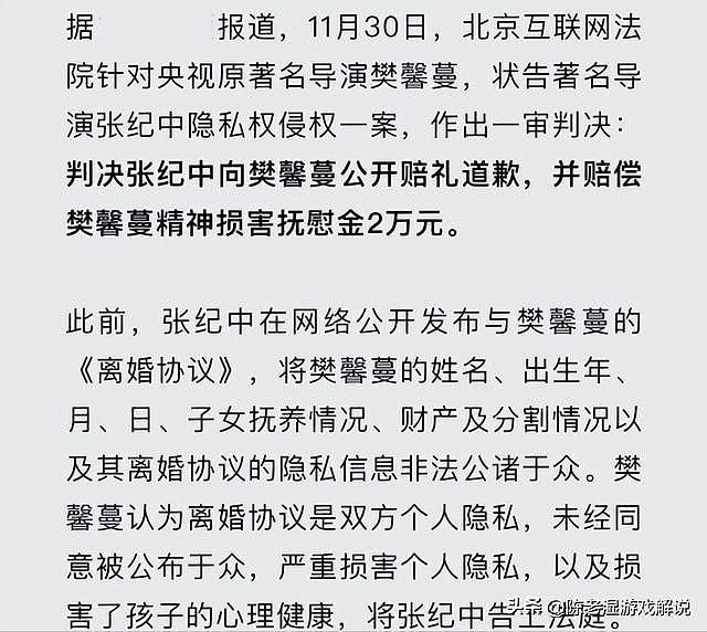 一个贪财一个好色？老夫少妻的“残酷”在74岁的张纪中身上应验了（组图） - 16