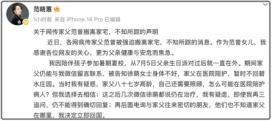 冲上热搜!中国知名书画家失联,疑被小50岁嫩妻卷走$20亿资产,两人结婚仅16个月(组图) - 2