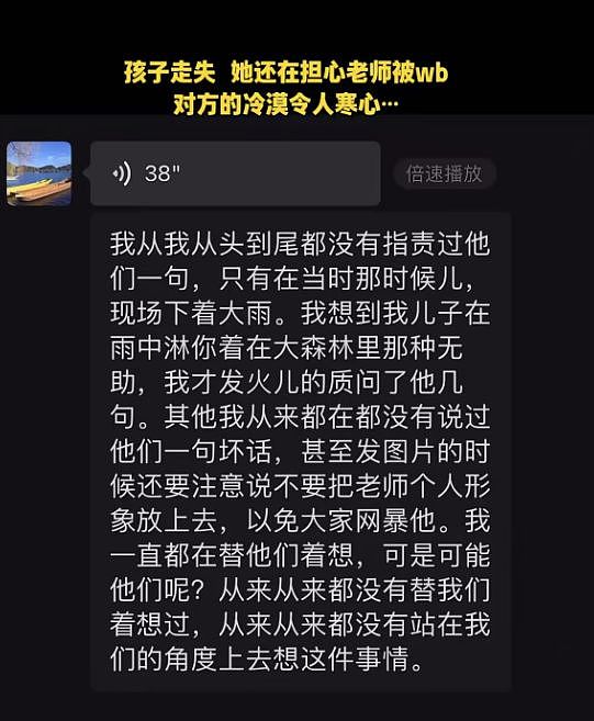 8岁自闭症儿童游大理遇难!妈妈首发声,负责人至今没道歉,态度冷漠(组图) - 8