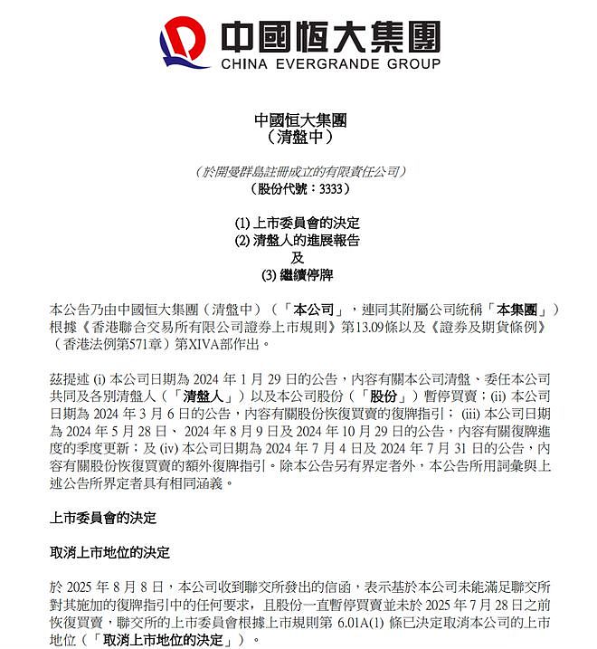 全球追索的恒大“二号人物“浮出水面!夏海钧藏身美国加州尔湾(组图) - 5