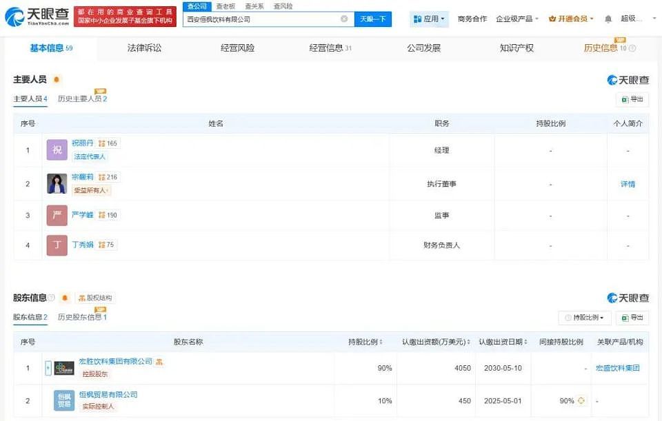 不给杜建英留活路，“狠人”宗馥莉又出手了（组图） - 3