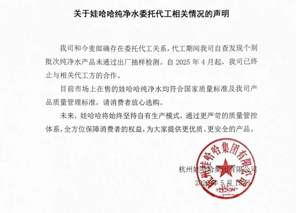 不给杜建英留活路,“狠人”宗馥莉又出手了(组图) - 5