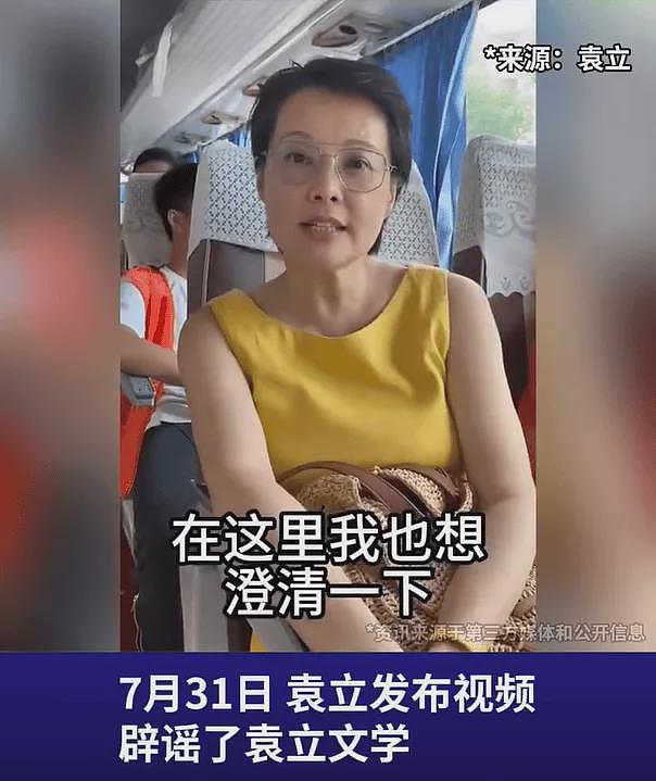 53岁袁立官宣退网！小12岁老公曝原因，晒夫妻合影超恩爱（组图） - 6