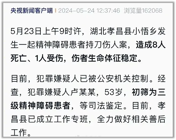 被残害的外交学院女生，只能自认倒霉吗？（组图） - 8
