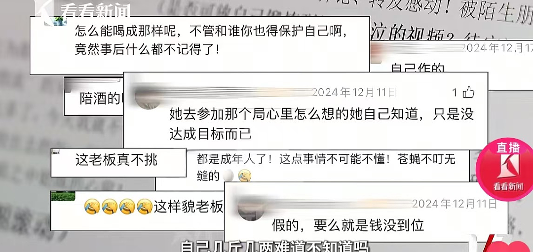 被老板做局性侵后,一个天津女人的复仇!(组图) - 10