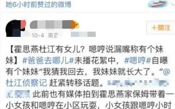 霍思燕带女儿出行被拍，被怀疑代孕得女，嗯哼曾无意说出妹妹名字（组图） - 9