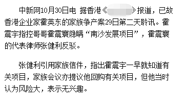 豪门内斗争70亿!亲兄弟为钱闹上法庭,低调夫妇连夜搬出祖宅,今到底鹿死谁手?(组图) - 17