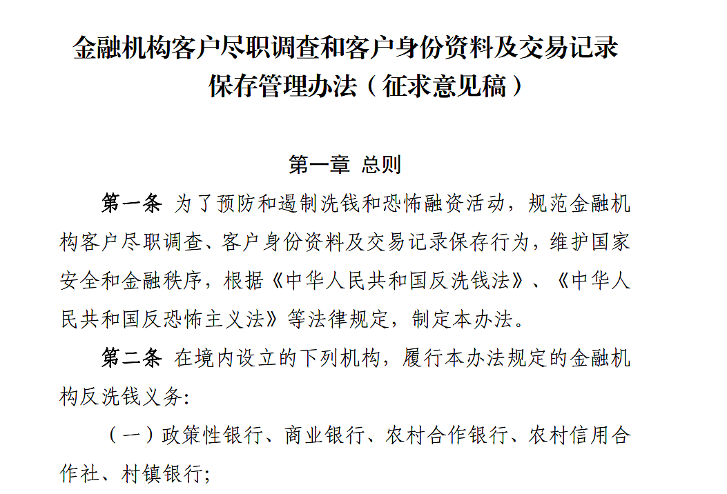 跨境汇款新规！海外华人注意，超$1000将被中银等三部门核实身份，第三方机构也得查（组图） - 1