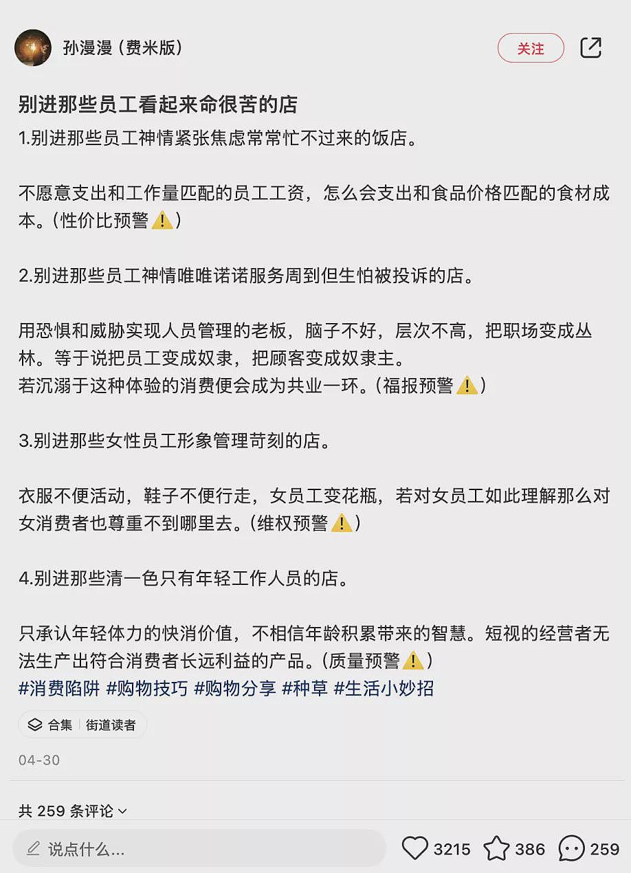 不少制造业与服务业，当“能坐着“成为一种工作福利（组图） - 4