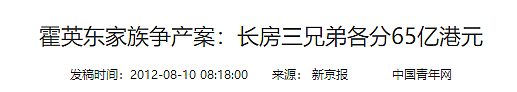 豪门内斗争70亿!亲兄弟为钱闹上法庭,低调夫妇连夜搬出祖宅,今到底鹿死谁手?(组图) - 10